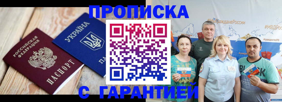прописка для военкомата в Ишимбае